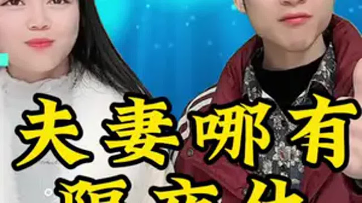 夫妻哪有隔夜仇 床头吵架床尾和山歌热门推送 真人真唱 云南山歌持续更新上热门 山歌热门推荐🔥 云南山歌