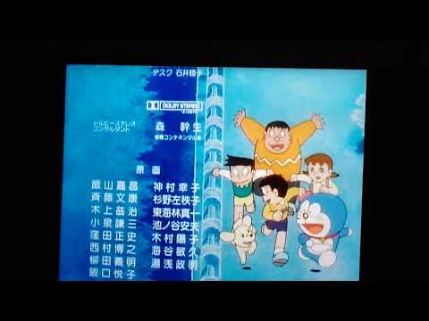 天までとどけ ドラえもん