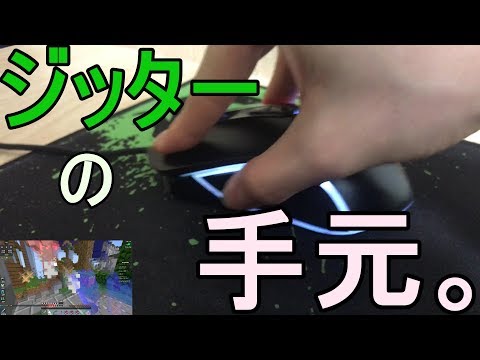 ジッタークリック ガード斬りの手元 65 つぇのマイクラpvp Youtube