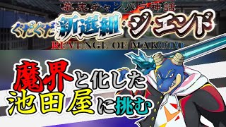 【FGO】　-ぐだイベ- イドが辛いのでイベントで精神を回復させるぞ！！！！　【Vtuber】