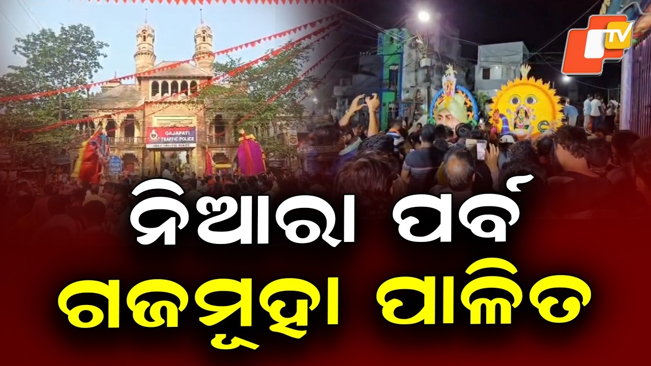 Gajamuha Festival Celebrated With Traditional Procession in Paralakhemundi