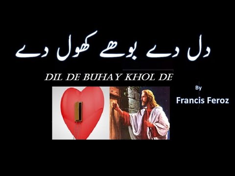 Dil De Buhay Khol de By Pastor Francis Feroz Christian Song  Masihi Geet