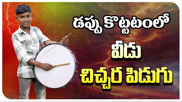 డప్పు కొట్టటంలో వీడు చిచ్చర పిడుగు | Dappu Sunitha | People Media Point