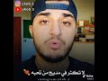 نصيحه من القلب