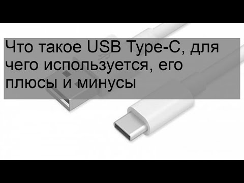 Видео: Для чего используется C?