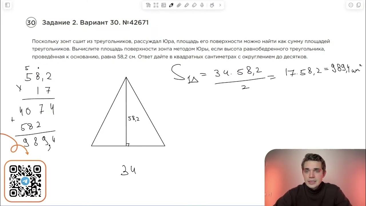 Вариант 25 егэ математика база 2024 ященко