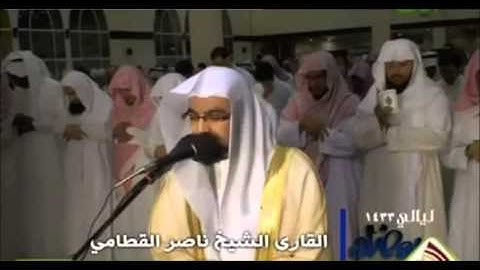 الشيخ ناصر القطامي - من سورة التوبة فجر الثلاثاء  21-12-1433