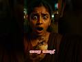 Balut..ഇത് ഭക്ഷണമാണോ...?#travelvlog #streetfood #duck #duckegg #malayalamshorts #malayalamfacts #