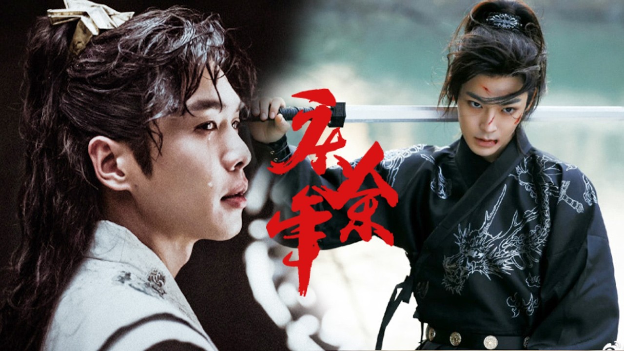 Зная, что его ждёт верная смерть, Фань Сянь идёт в бой с мечом, клянясь защитить народ!