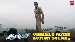 Download Lagu An Iconic scene from Aambala | Action Scene | Vishal | Hansika | Sun NXT MP3 Download Lagu An Iconic scene from Aambala | Action Scene | Vishal | Hansika | Sun NXT MP3