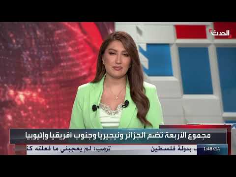 مجموعة الدول الأفريقية الأربع: أهدافها ودورها الإقليمي