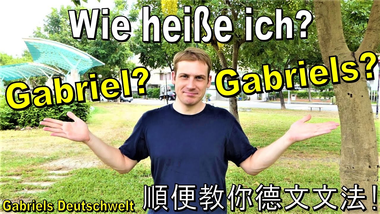 Ich Heisse Oder Ich HeiГџe Ich Heisse Oder Ich HeiГџe