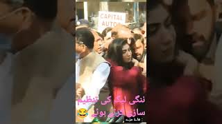 Hina Parvez Butt Ki Video Leak | PMLN KI TANZEEM SAZI | حنا پرویز بٹ تنظیم سازی کرواتے ہوئے screenshot 5