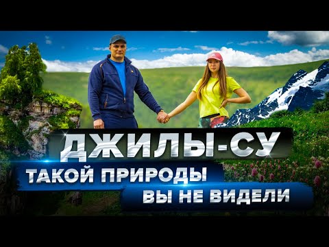 Джилы-су экскурсия на Джипе по самой красивой дороге Северного Кавказа в Кабардино-Балкарии