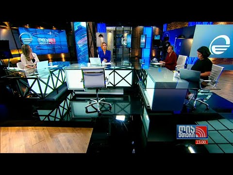 ღია ეთერი -  25 ივნისი, 2020 წელი