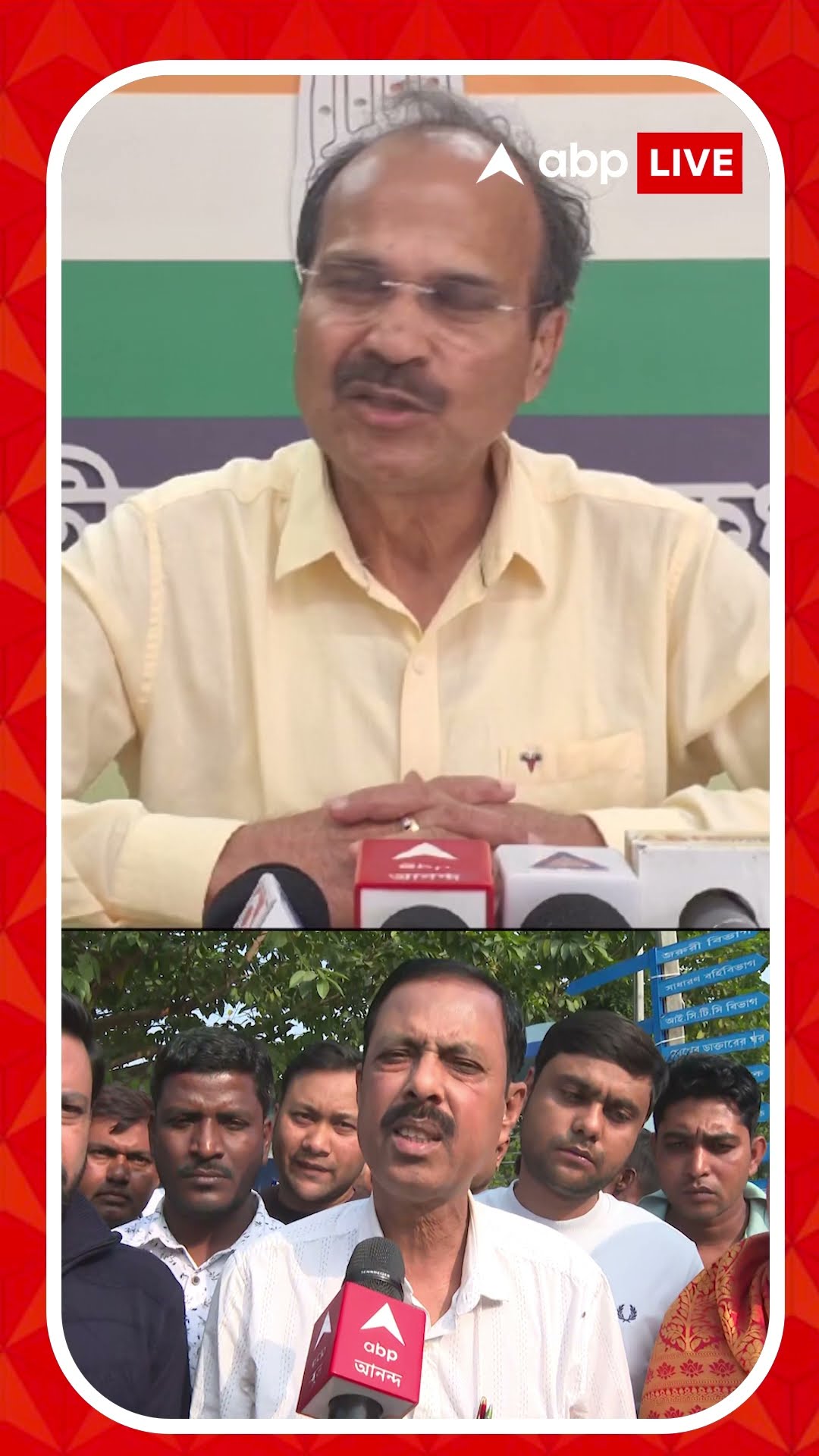 'দুর্নীতির অতল গহ্বরে এভাবেই নিমজ্জিত হবে TMC', ভাঙড়ের ঘটনায় বললেন অধীর