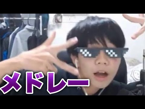 "えるにーにょメドレー"