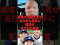 異常な活躍を見せる日本人選手に敵将がまさかの発言 #野球 #プロ野球