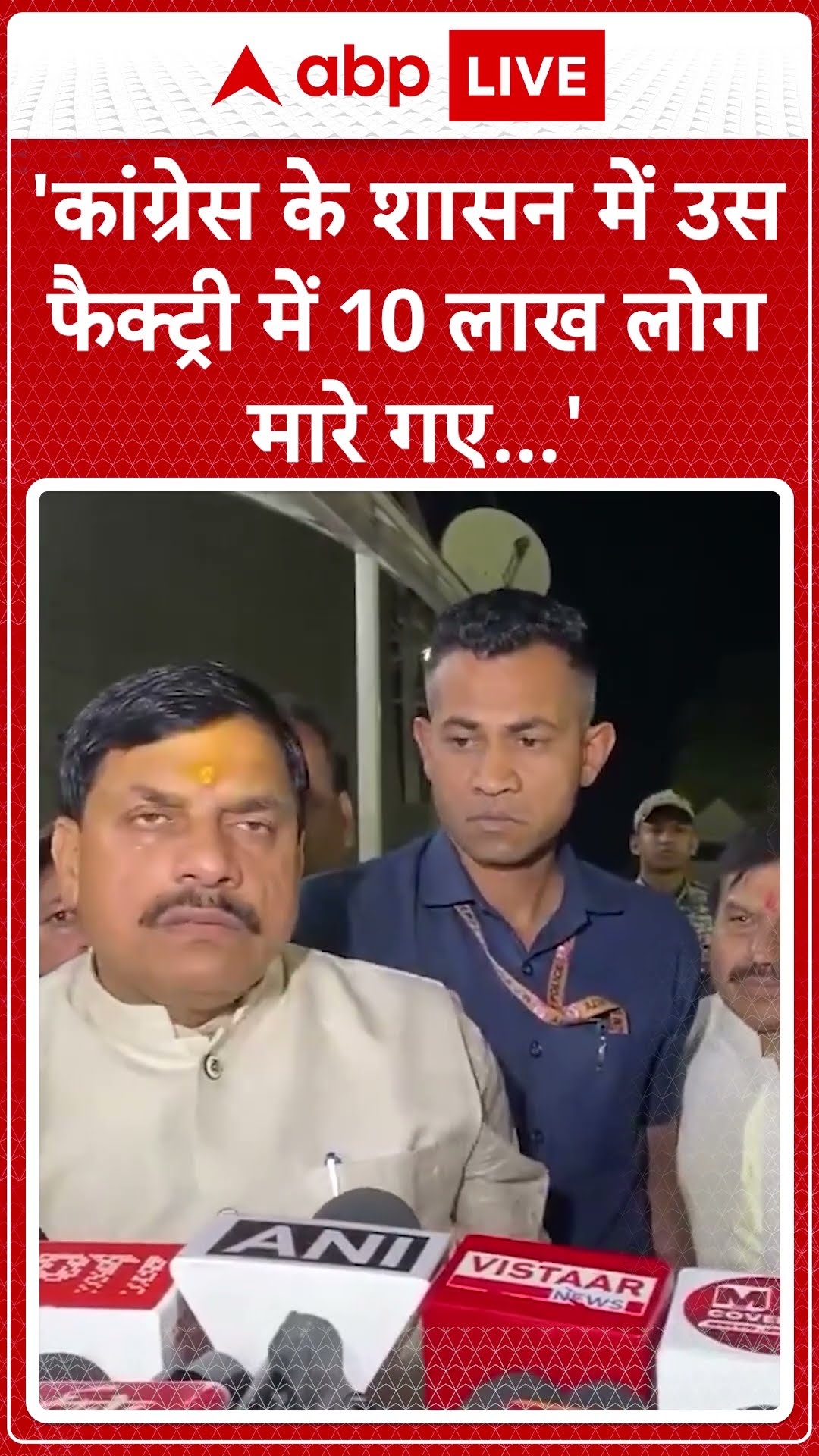 'कांग्रेस के शासन में उस फैक्ट्री में 10 लाख लोग मारे गए' | ABP News Shorts | Breaking | #trending