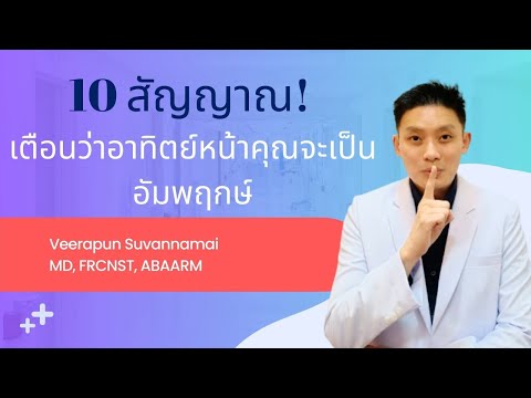 วีดีโอ: 10 เป็นสัญญาณว่าคุณจะเป็นพ่อที่ดี