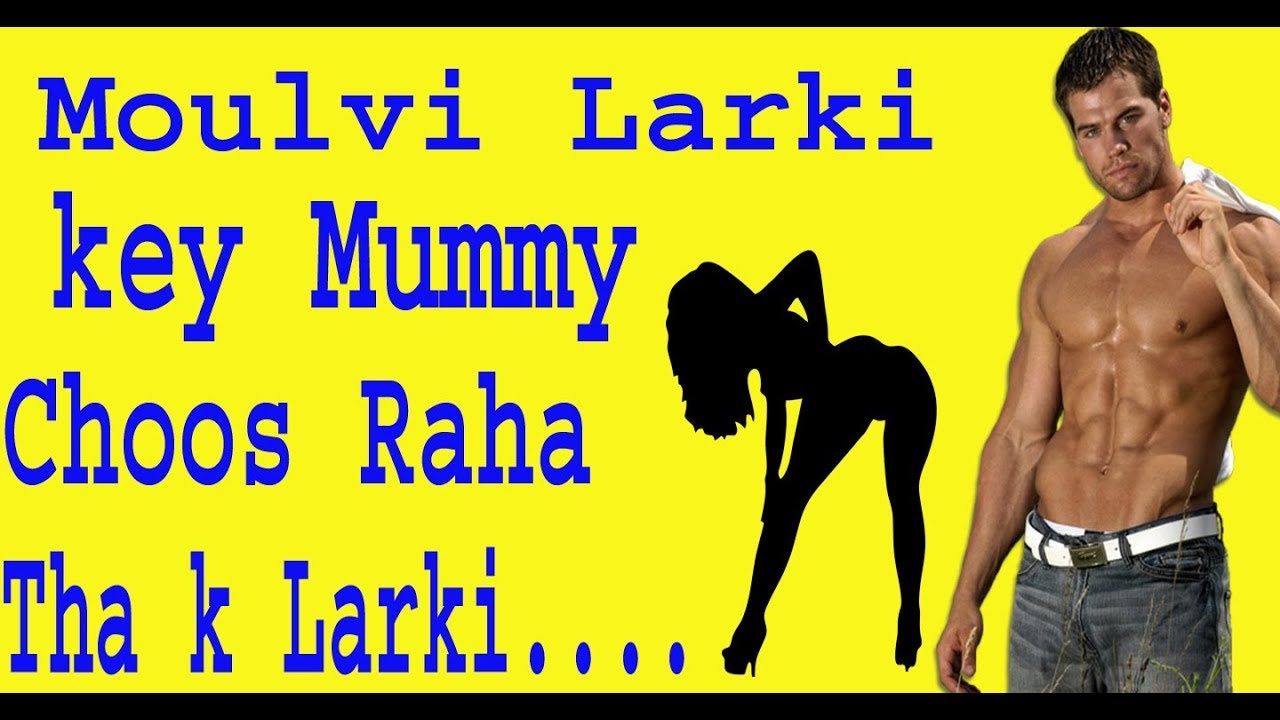 Meri Phudi kitni tight ha l lun phudi jokes white podi l myphonevideos l  phudi jokes ll laughter - YouTube