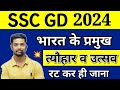        major festivals of india static gk  ssc gd 2024  up police 2024