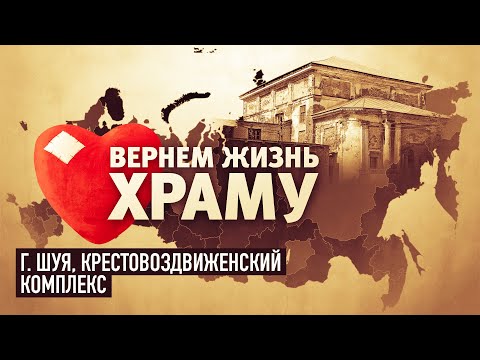 КРЕСТОВОЗВДВИЖЕНСКИЙ КОМПЛЕКС