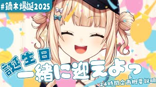 鏑木ろこ(かぶらきろこ)の配信のサムネイル画像
