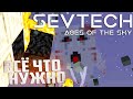 Боссы Сумеречного Леса - SevTech Ages of The Sky Прохождение #10