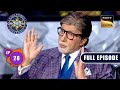 सवालों का पर्वत | Kaun Banega Crorepati Season 15 - Ep 28 |Full Episode | 20 September 2023