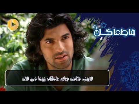 Fatmagul E75P1 سریال فاطماگل دوبله فارسی قسمت 75پارت1 کریم شاهد برای دادگاه پیدا می کند