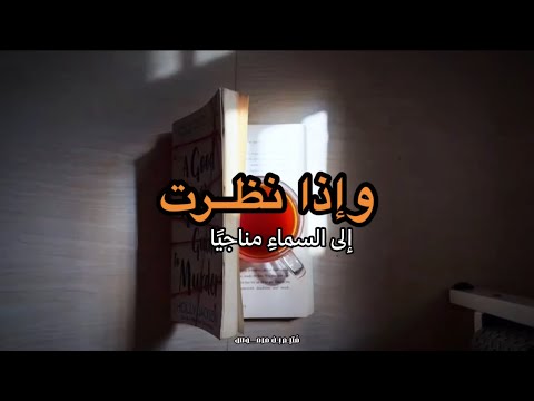 بالف صحى مناجاة تائب