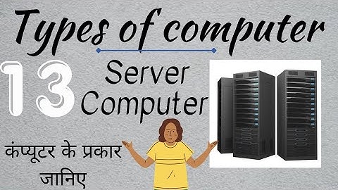Types of computer part-13 | Server Computer | सरवर कंप्यूटर  | @ Computer Skill Development |