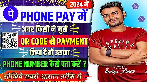 Phonepe Qr Code Se Phone Number Kaise Nikale | फोनपे क्यूआर कोड से फ़ोन नंबर कैसे निकले |