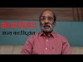 मार्क्सवाद: राज्य का सिद्धांत/ Marxism: Theory of State/डॉ ए. के. वर्मा