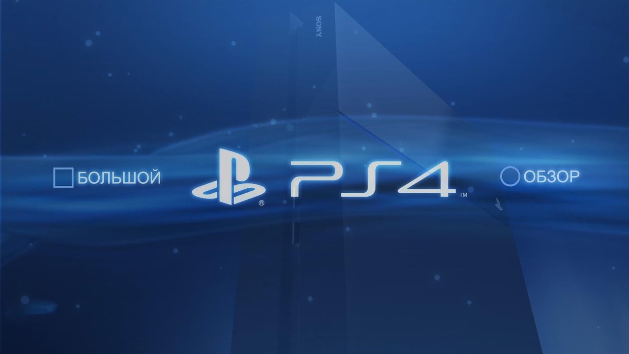 PlayStation 4 — Полный разбор - YouTube
