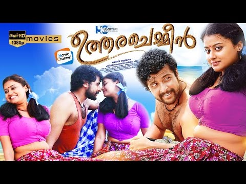 uthara chemmeen malayalam full movie latest malayalam hd movie biyon ansiba hassan malayalam film movie full movie feature films cinema kerala hd middle trending trailors teaser promo video   malayalam film movie full movie feature films cinema kerala hd middle trending trailors teaser promo video