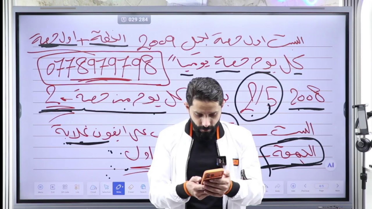 بسم الله نبدأ سعادة جديدة  2009 الفصل الثاني 2008 الفصل الثاني توجيهي انجليزي