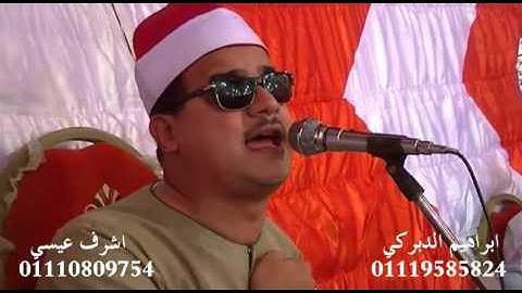 الشيخ ممدوح ابراهيم عامر تلاوة راااااائعة  تفوق الوصف من سورة مريم (العداوي - كفر الزيات)