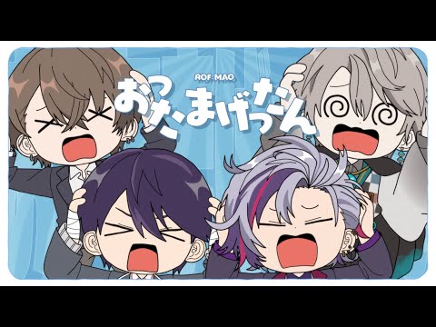 ROF-MAO - おったまげったん