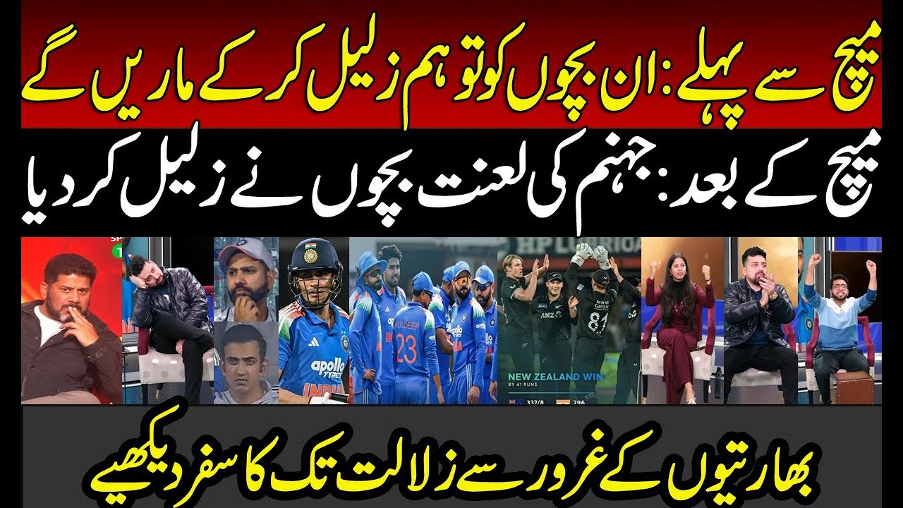 Indian Media Before and After Series Defeat from New Zealand | IND vs NZ 3rd ODI | Virat Kohli