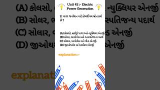 Electrical Assistant #getco #pgvcl #ugvcl #mgvcl #dgvcl #gsecl #iti #gk #apprenticeships #education