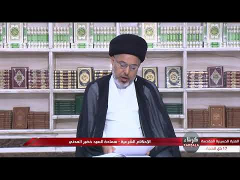 هل البسملة جزء من كل سورة السيد خضير المدني