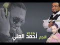 مجوز 2018 .. خلي يا خلي #احمد_العلي / مجوز بلال ابو جابر / اورغ عامر ابو داوود 0788525717