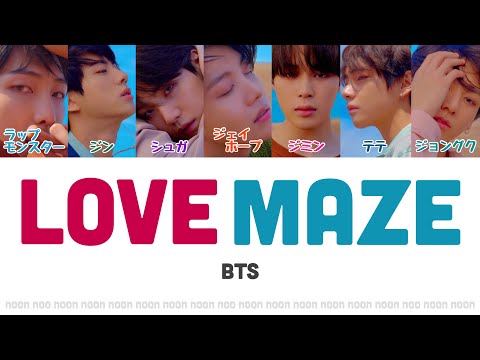 【カナルビ /日本語字幕 /パート分け】 Love Maze-BTS（防弾少年団）