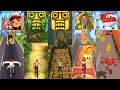 Subway Surfers Temple Run 2 TEMPLE RUN Subway Princess Subway Surfers Temple Run 2 TEMPLE RUN Subway Princess