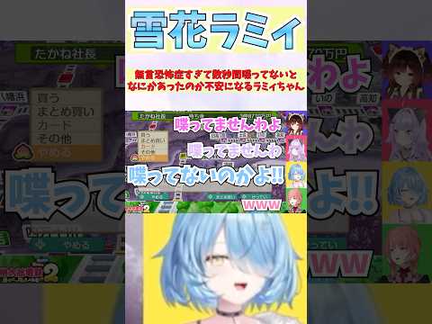 無言恐怖症すぎて数秒間喋ってないとなにかあったのか不安になるラミィちゃん #shorts #ホロライブ #切り抜き #vtuber #ホロ切り抜き #ロボ子さん #猫又おかゆ #雪花ラミィ #鷹嶺ルイ