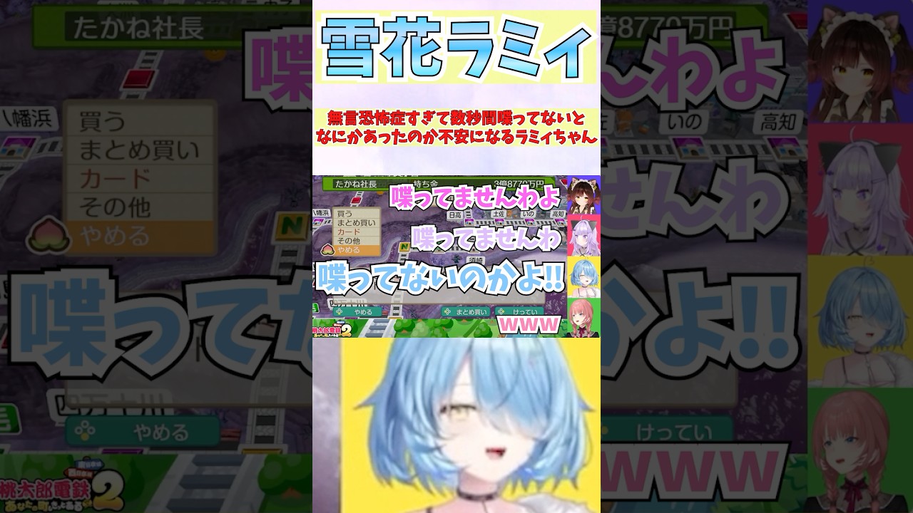 無言恐怖症すぎて数秒間喋ってないとなにかあったのか不安になるラミィちゃん #shorts #ホロライブ #切り抜き #vtuber #ホロ切り抜き #ロボ子さん #猫又おかゆ #雪花ラミィ #鷹嶺ルイ