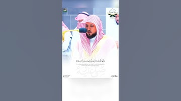 ﴿يا أيها الذين آمنوا صلوا عليه…﴾ #ماهر_المعيقلي #القرآن_الكريم  #الصلاة_على_النبي #تلاوات #quran