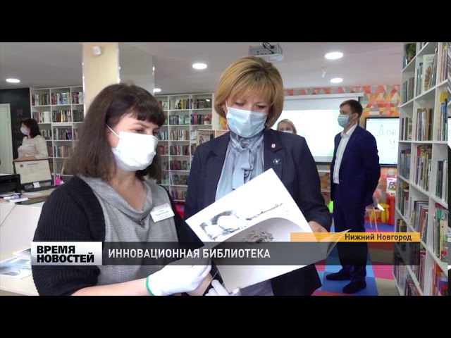 Новые технологии в библиотеке